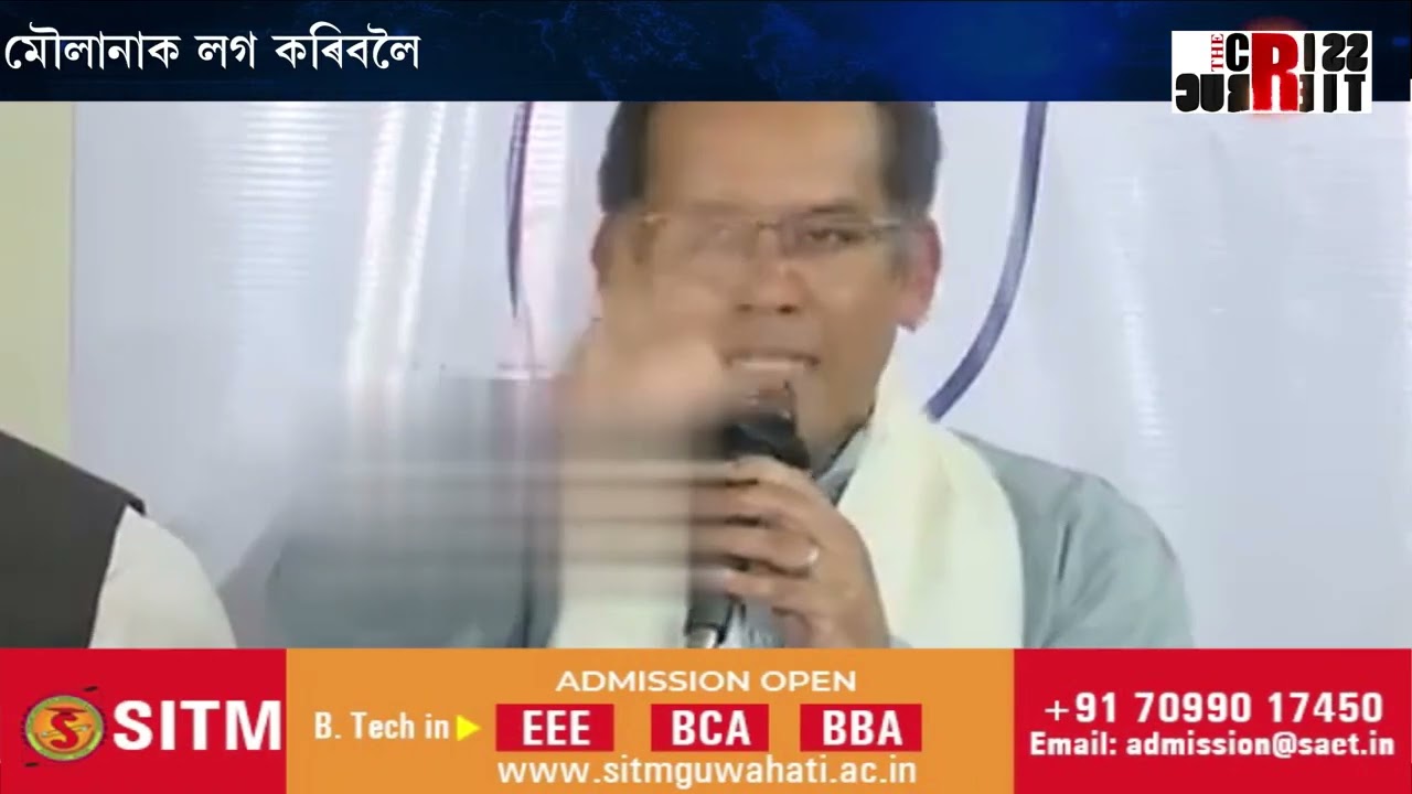 মৌলানাক লগ কৰিবলৈ কিয় বাংলাদেশলৈ গৈছিল হিমন্ত বিশ্ব শৰ্মা?
