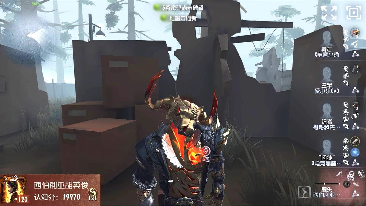 #385 1st Game Keeper | Pro Player | Arms Factory | Identity V