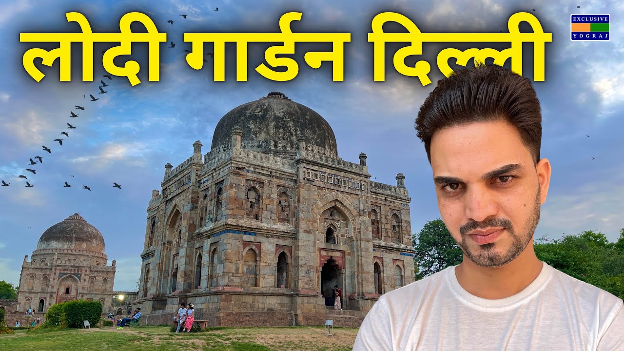 Lodhi Garden in Delhi | Delhi Tourist Places | Lodhi Garden | Exclusive Yograj