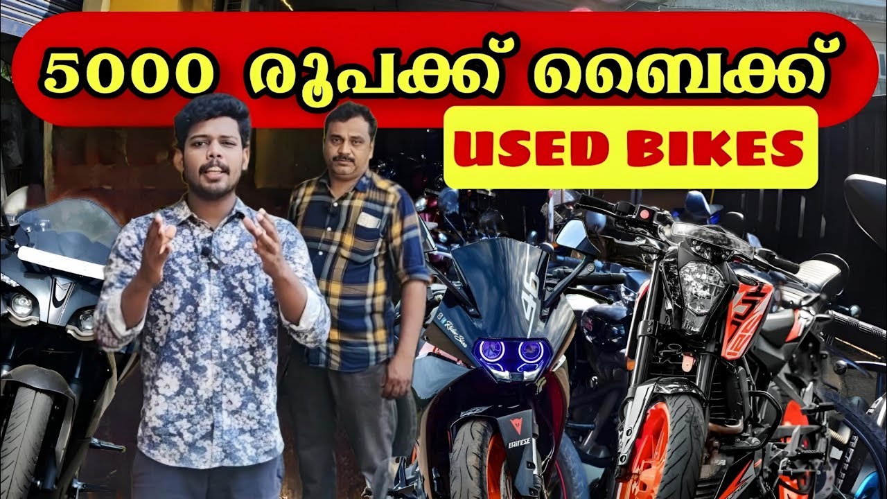 USED bikes in Kerala | Secondhand bikes in Kerala #usedcars #usedbike #kerala #malayalam #kozhikode