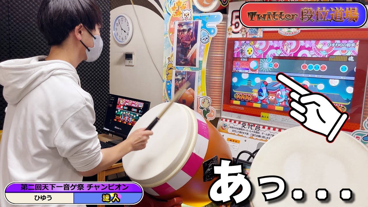 達人に 『
