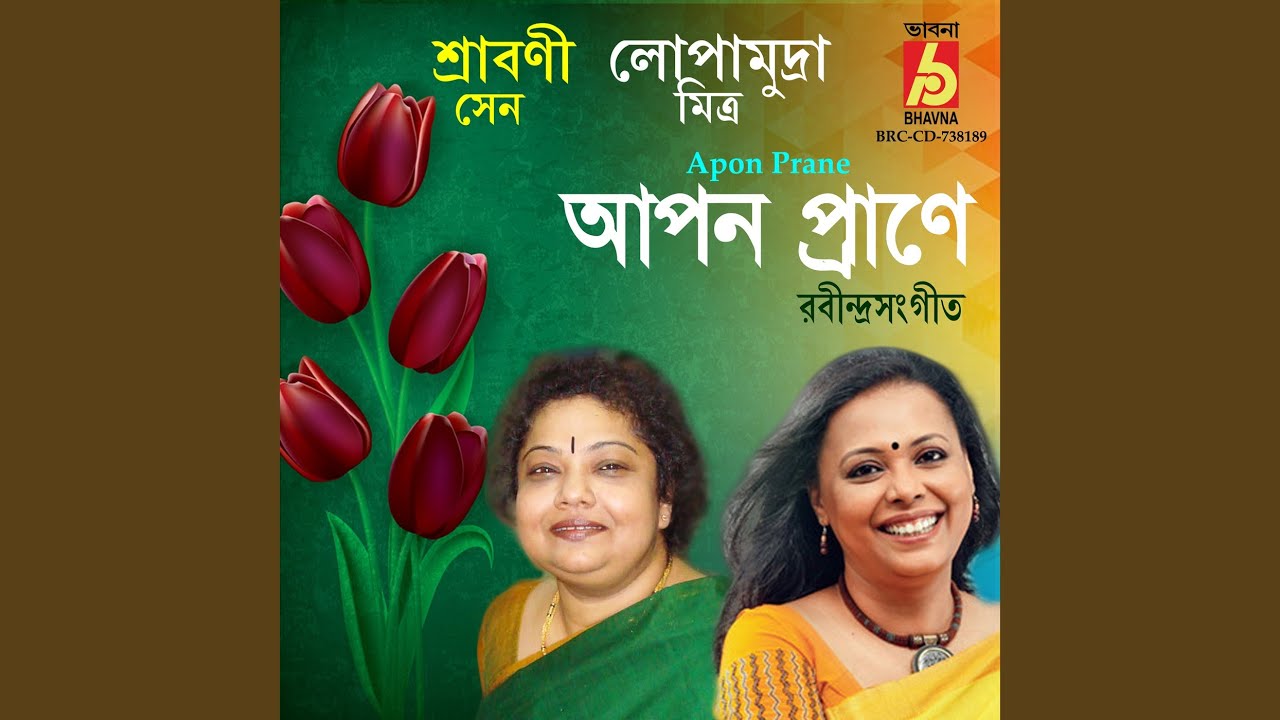 Ja Peyechhi Prothom
