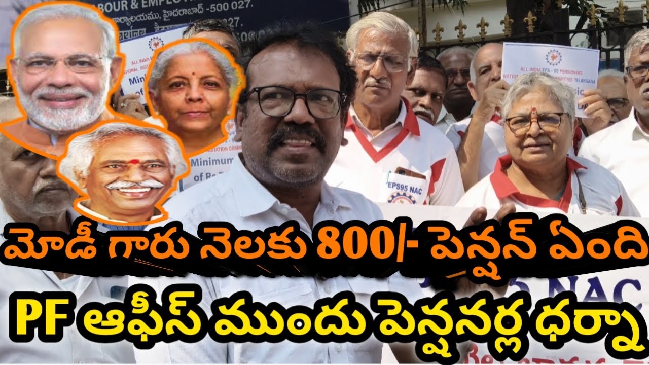 | ALL INDIA EPS - 95 AGITATION | Pension of Rs 7,500/+ DA | Medical Facilities to Pensioner & Spouse