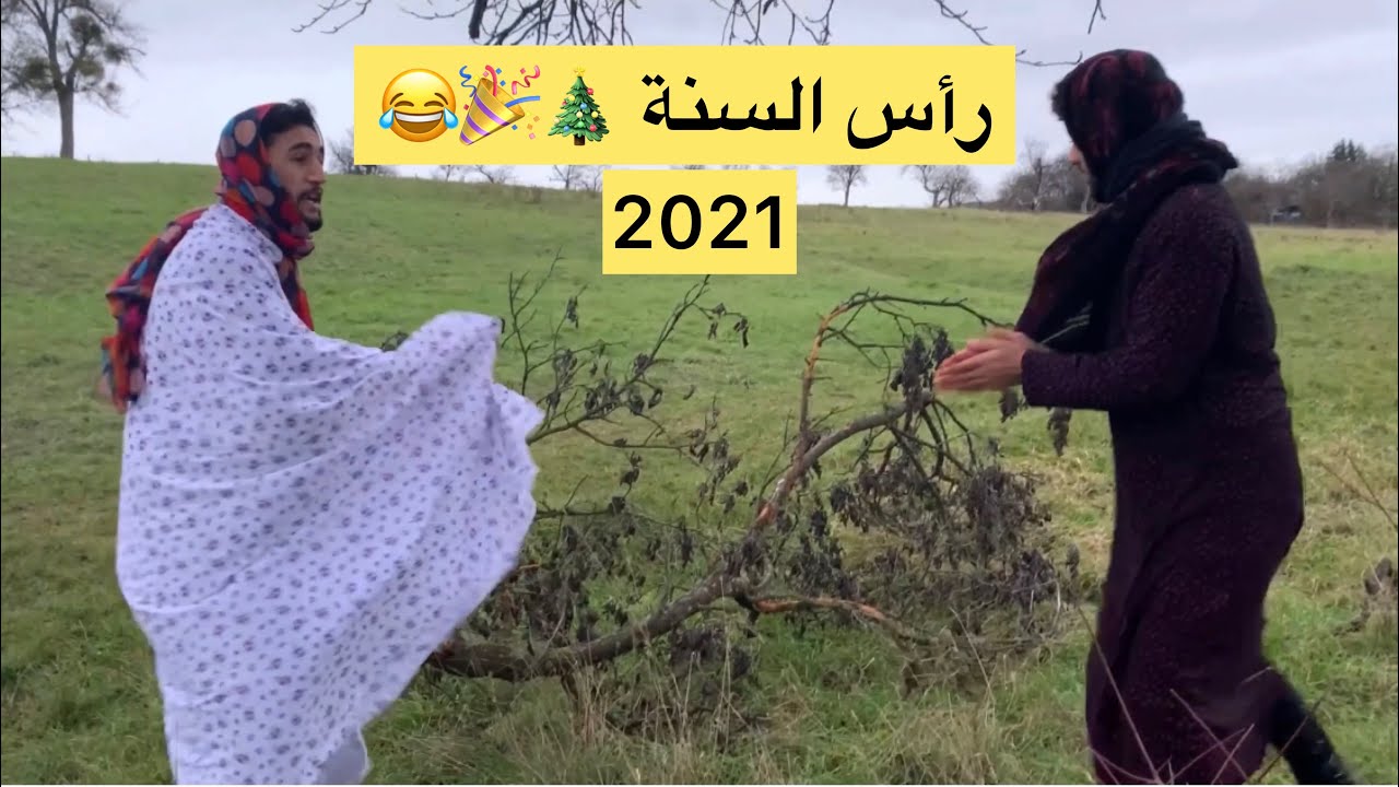 رأس السنة 🎄2021  ديا خضر