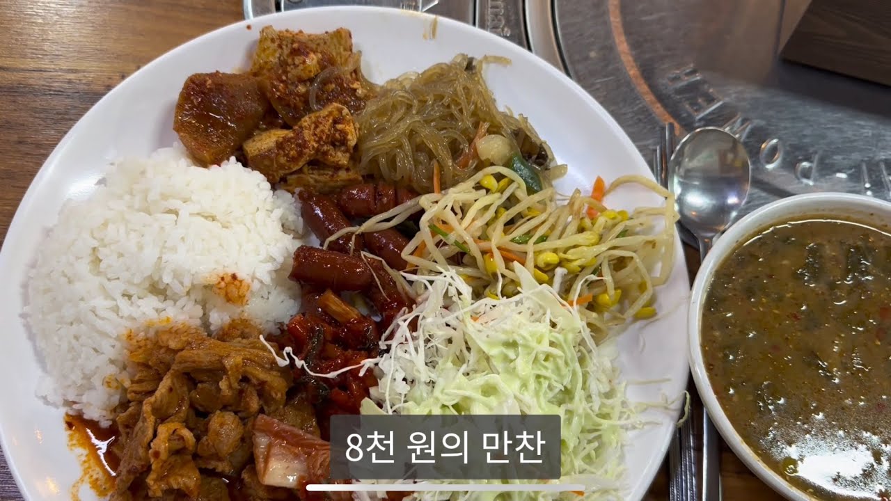 한식뷔페