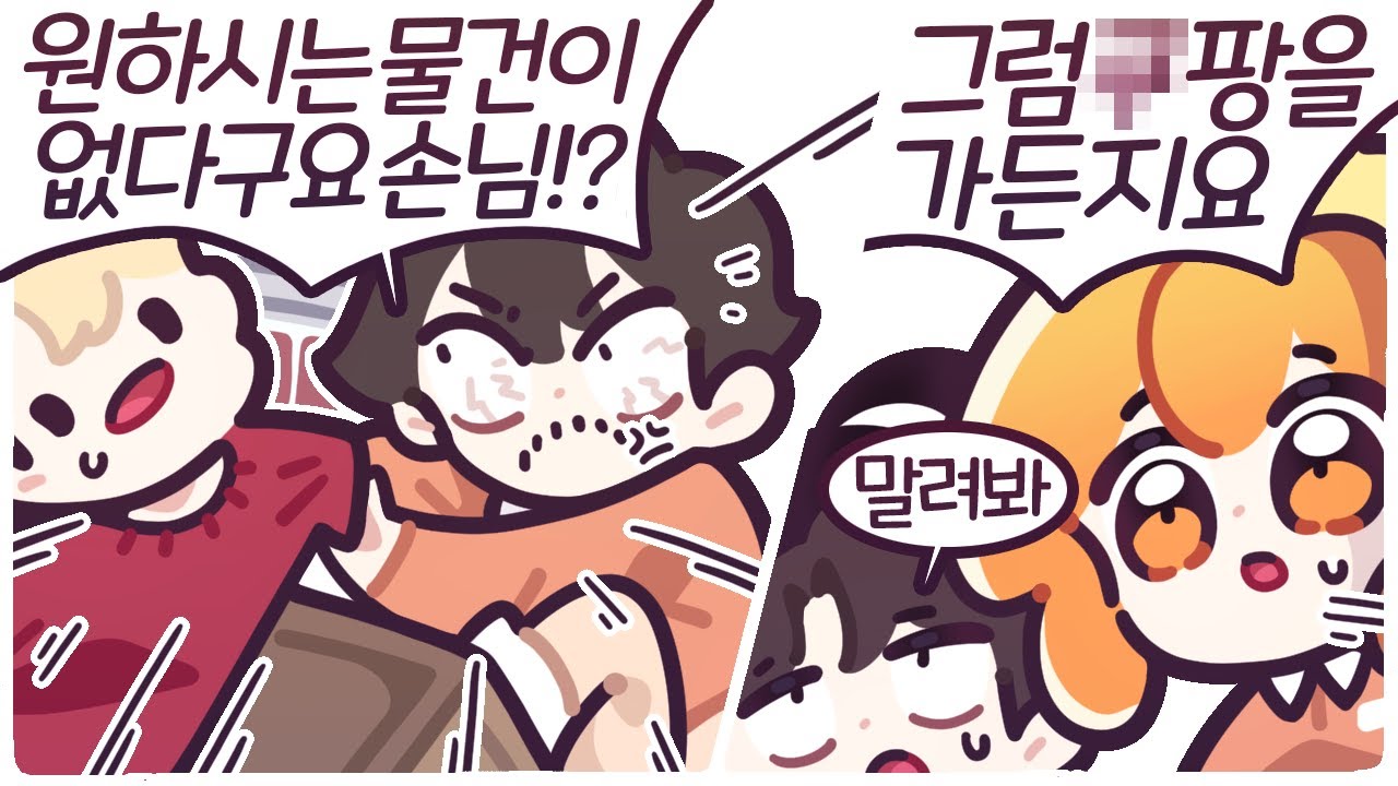 [2024/08/19/디스코드 대화, 레벨 제로 탈출, 슈퍼마켓 투게더 등] w. 지누, 똘복 - 나나양 다시보기