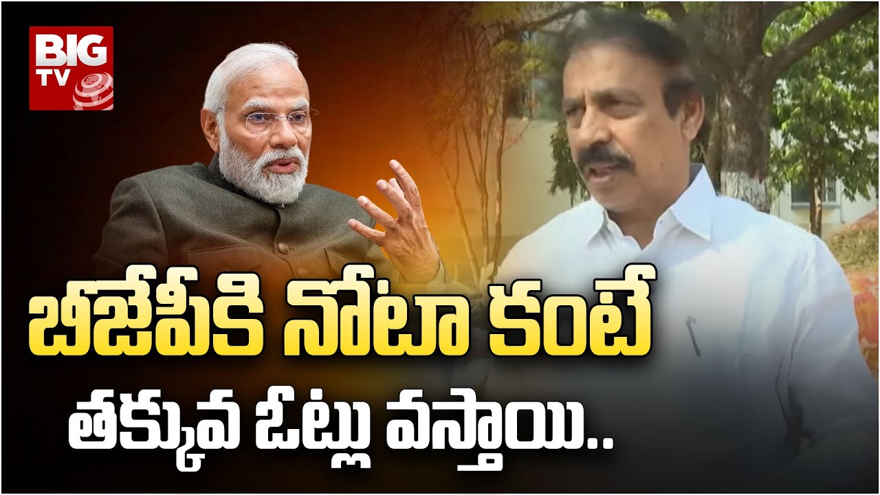 CPI Leader Ramakrishna Shocking Comments On BJP Party : బీజేపీకి నోటా కంటే తక్కువ ఓట్లు వస్తాయి..