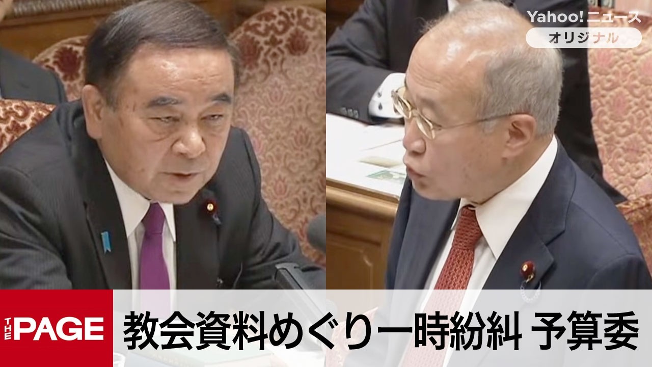 中道・有田氏、「TM特別報告書」の資料不許可に抗議　予算委で一時紛糾（2026年3月6日）