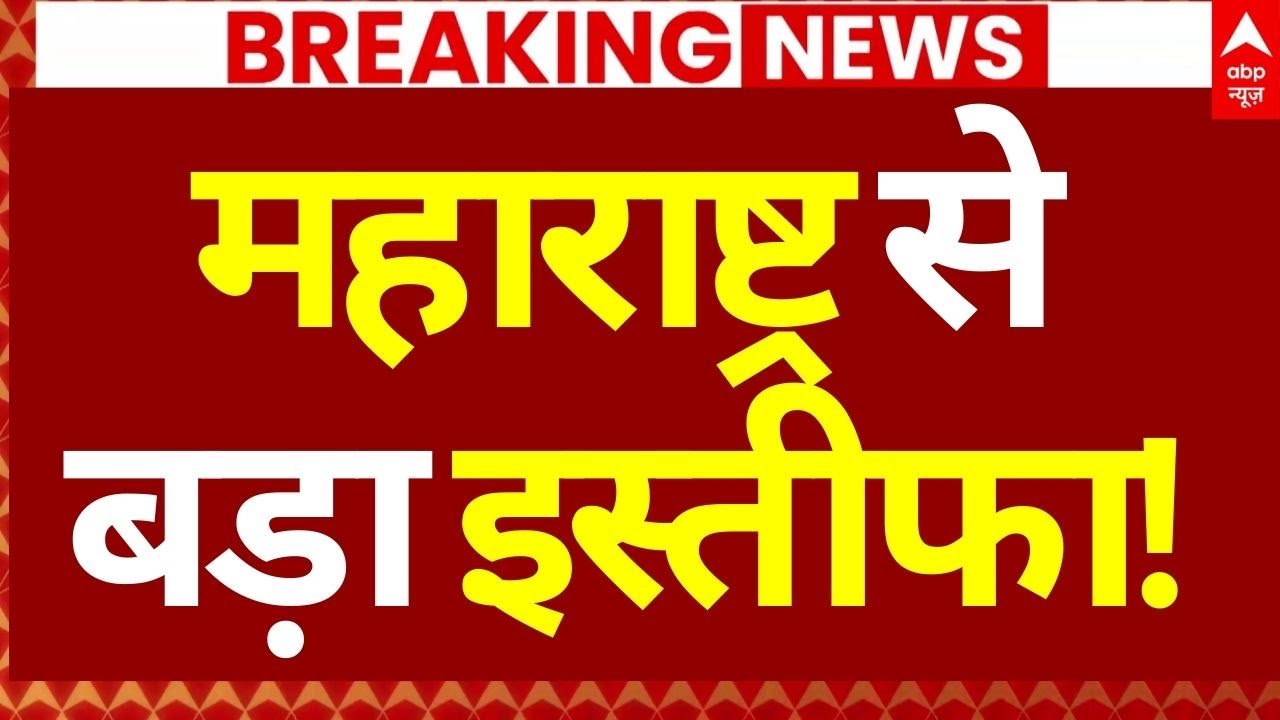 Mumbai BMC Mayor News LIVE: महाराष्ट्र से बड़ा इस्तीफा! | Big Breaking | Varsha Gaikwad