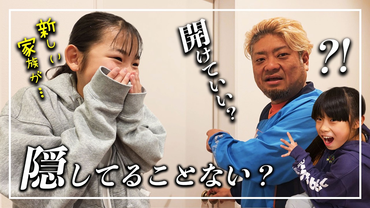 【ご報告🌸】え？！💦 新しい家族？😲✨　新メンバーの家に行ったら…衝撃の結末が…😂✨【#育児日記 】