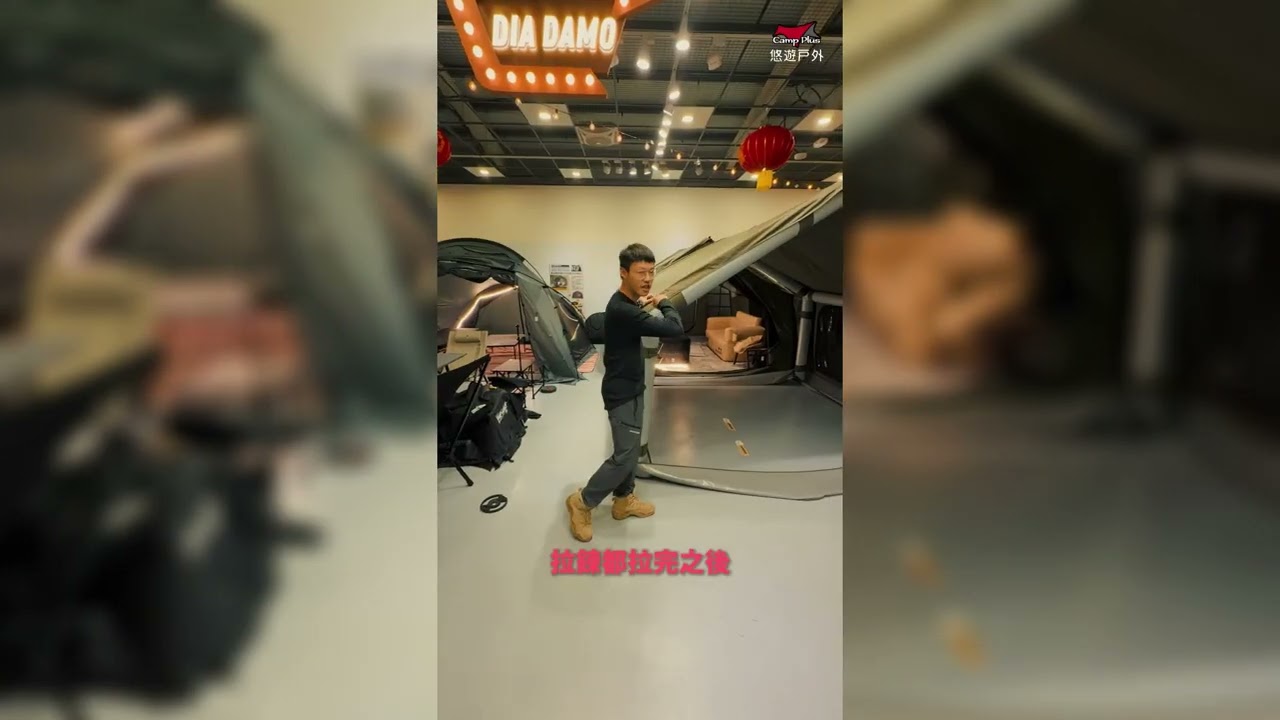 【充氣帳最怕不會收？DIA DAMO S9氣柱客廳 - 收納教學】｜悠遊戶外