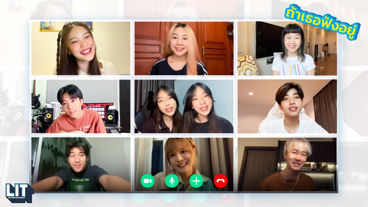 เด็กมี LIT - EP.7 : Music From Home 