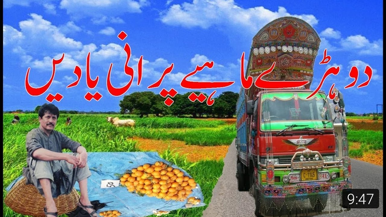 Dohray Mahiay Punjabi   Attaullah Khan Esakhelvi