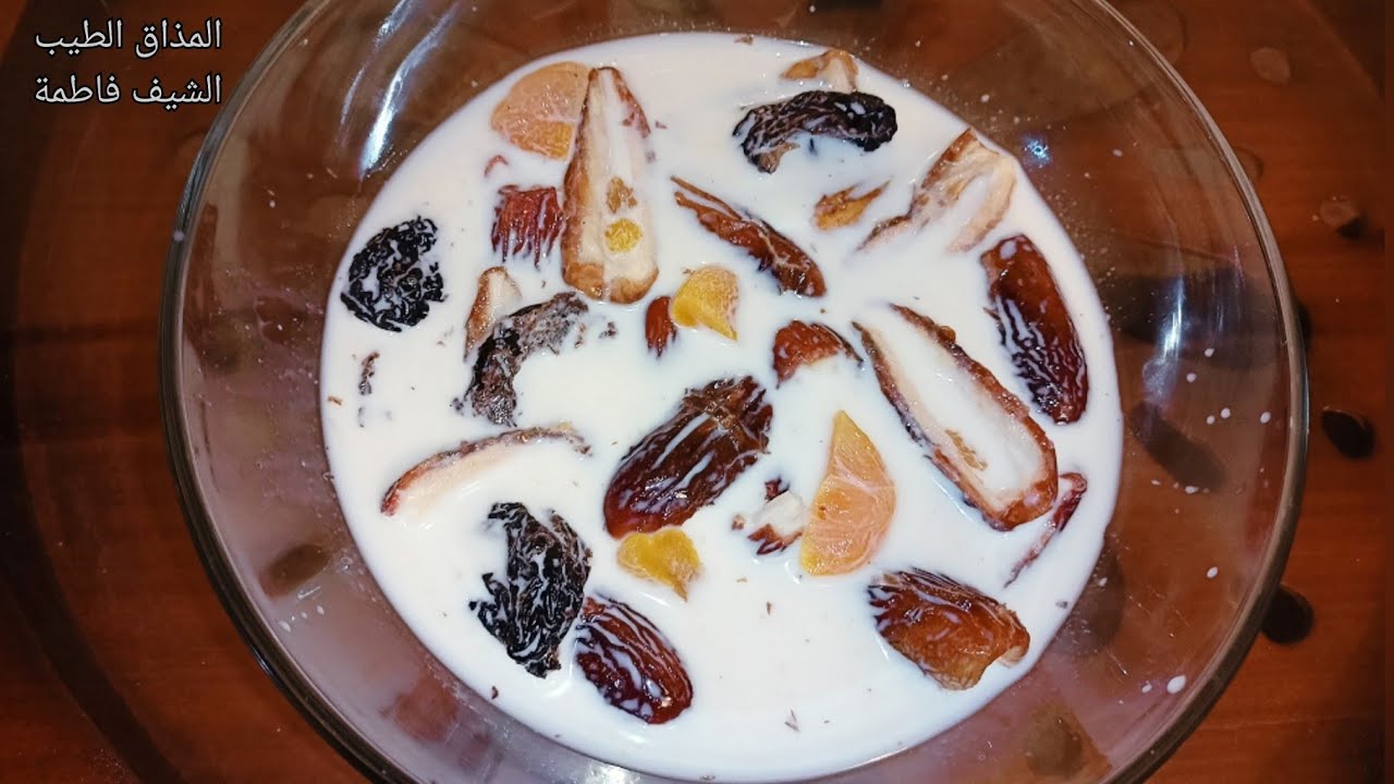 طريقه عمل خشاف رمضان باللبن سريع جدا ومفيد
