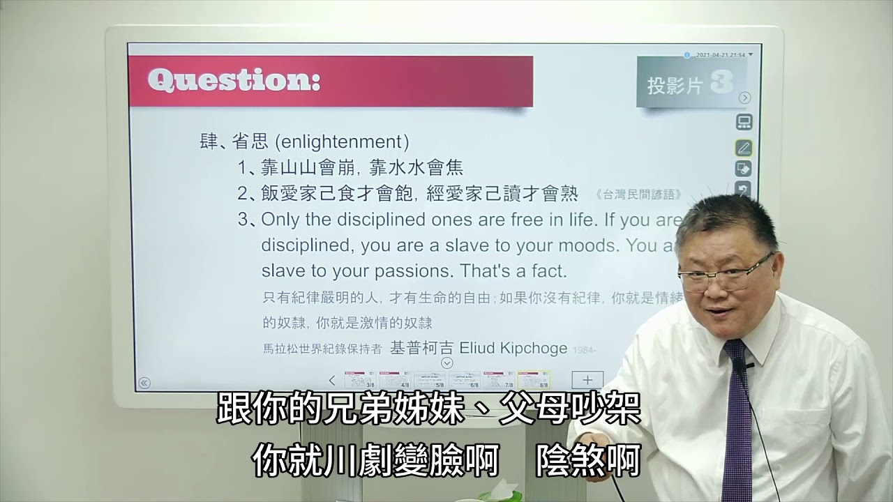 如何對治天月、陰煞、孤辰、寡宿之負面效應？ -紫微雲科技-鍾世森老師