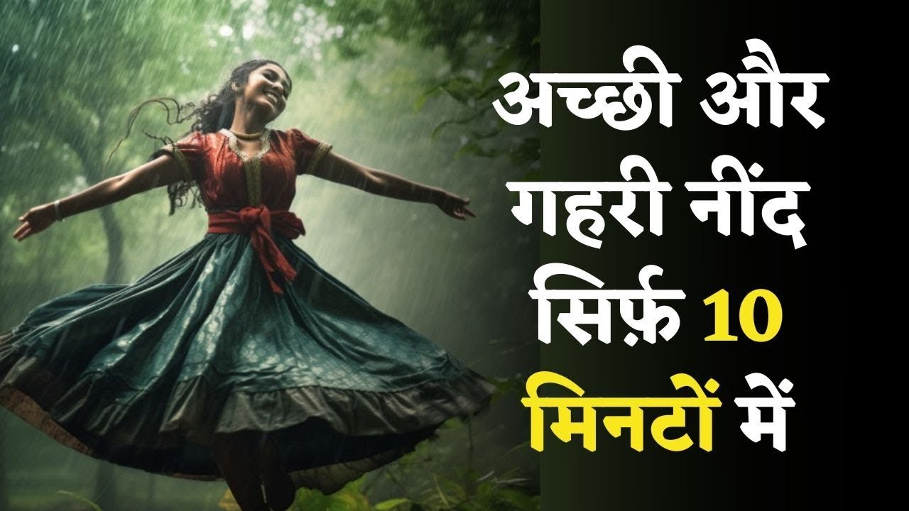 Sawan ka Mahina - Acchi neend ke liye kahani | Bedtime Stories in Hindi | Neend ki kahaniyan |