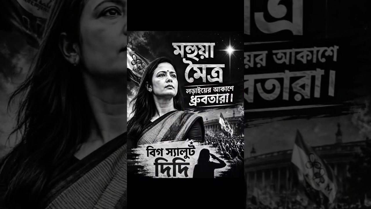 Mamta Banerjee jindabad #mamatabanerjee#tmc#tmcvsbjp#abhishekbanerjee#lakshmibhandar #lakshmibhandar