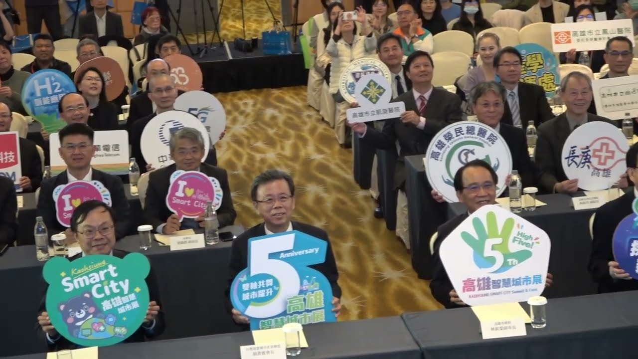 【#CSNEWS】AI城市來了！2026高雄智慧城市展智慧醫療、氫能成焦點/CS看正聲