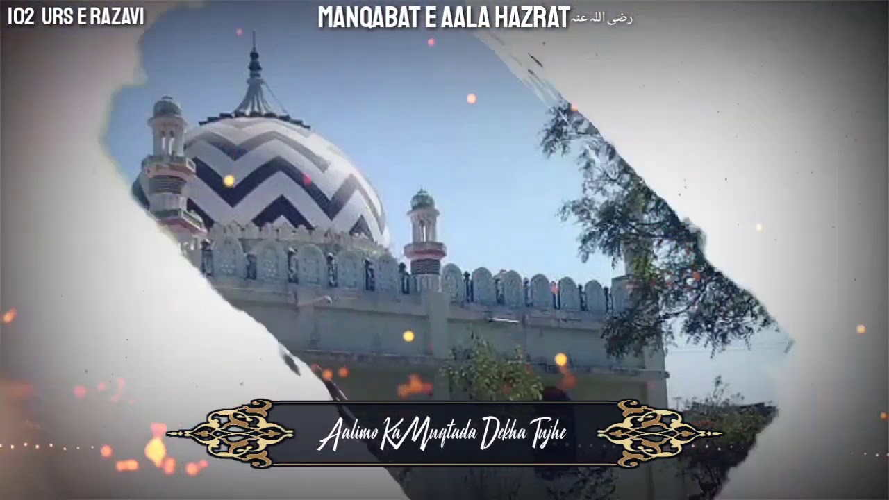 HUM NE KYA AHMED RAZA DEKHA TUJHE | EXCLUSIVE MANQABAT ON 102nd URS E RAZAVI