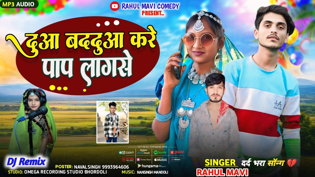 दुआ बददुआ करे पाप लागसे💔//🥹ADIVASI BEWAFA SONG//RAHUL MAVI NEW ADIVASI GAFULI BEWAFA SONG 2026