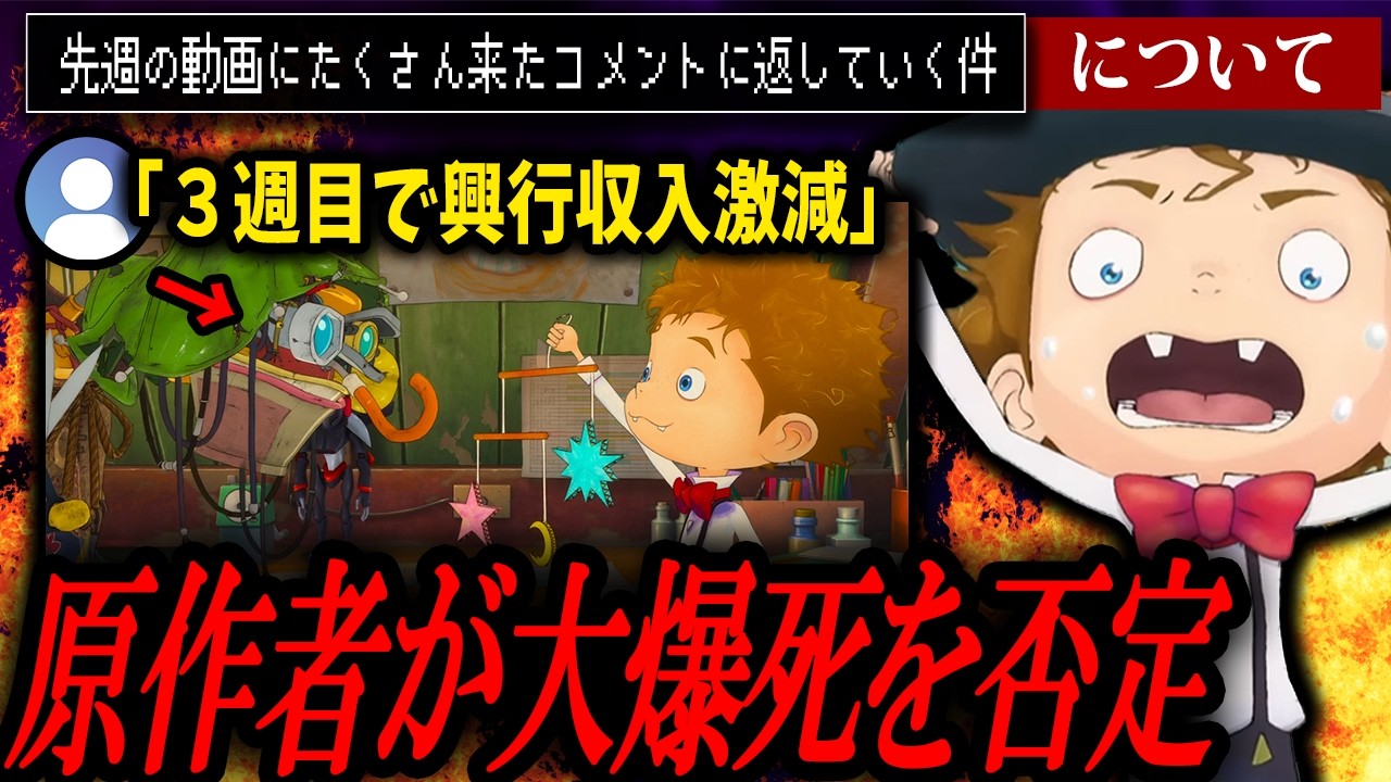 【コナンネタバレあり】アンチが狂喜乱舞？プペルの興行収入が減少【約束の時計台/えんとつ町のプペル】