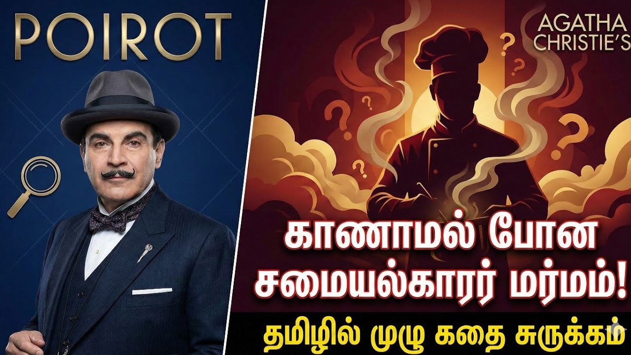 Poirot hunts a missing cook and uncovers a masterful hidden plot.#movie #agathachristie 