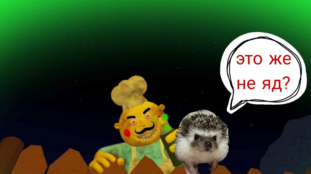 Снова пытаемся сбежать от мистера микса