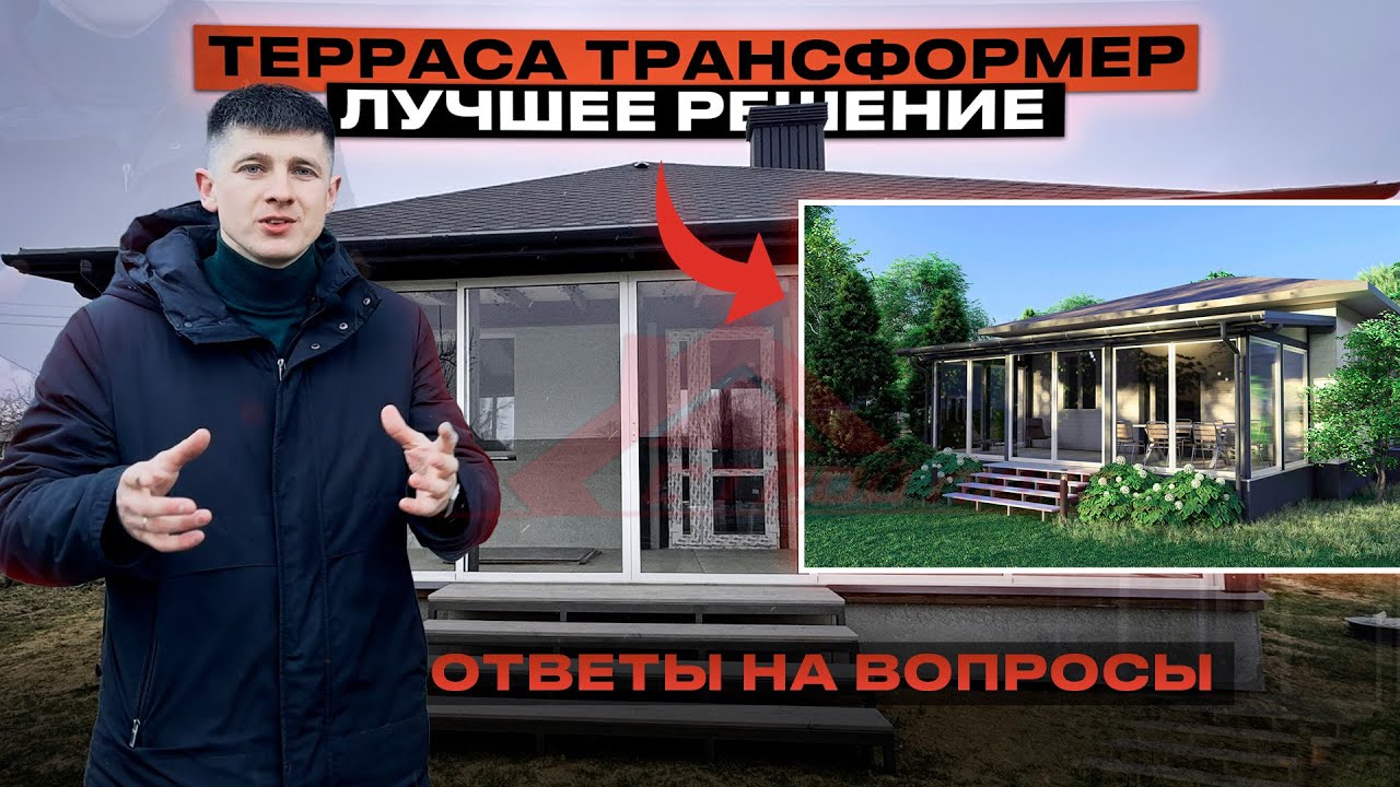 Стеклянные террасы и веранды | Как и чем | Идеальная терраса в загородном доме