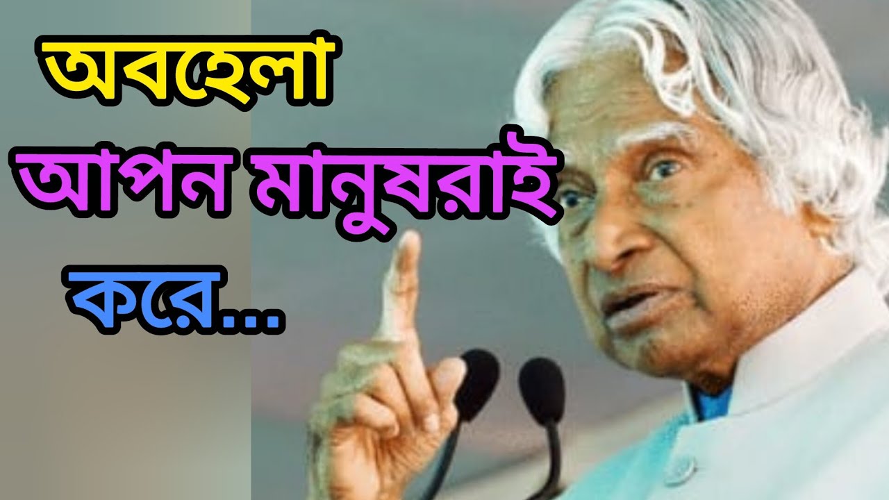 বাস্তবতা #অবহেলা আপন মানুষরাই করে..  Neglect is done by your own people.
