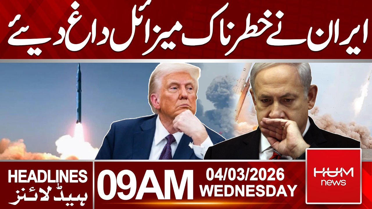 Iran Launches Dangerous Missiles | Major Escalation Begins | Headlines9:00AM | Hum News | Pakistan