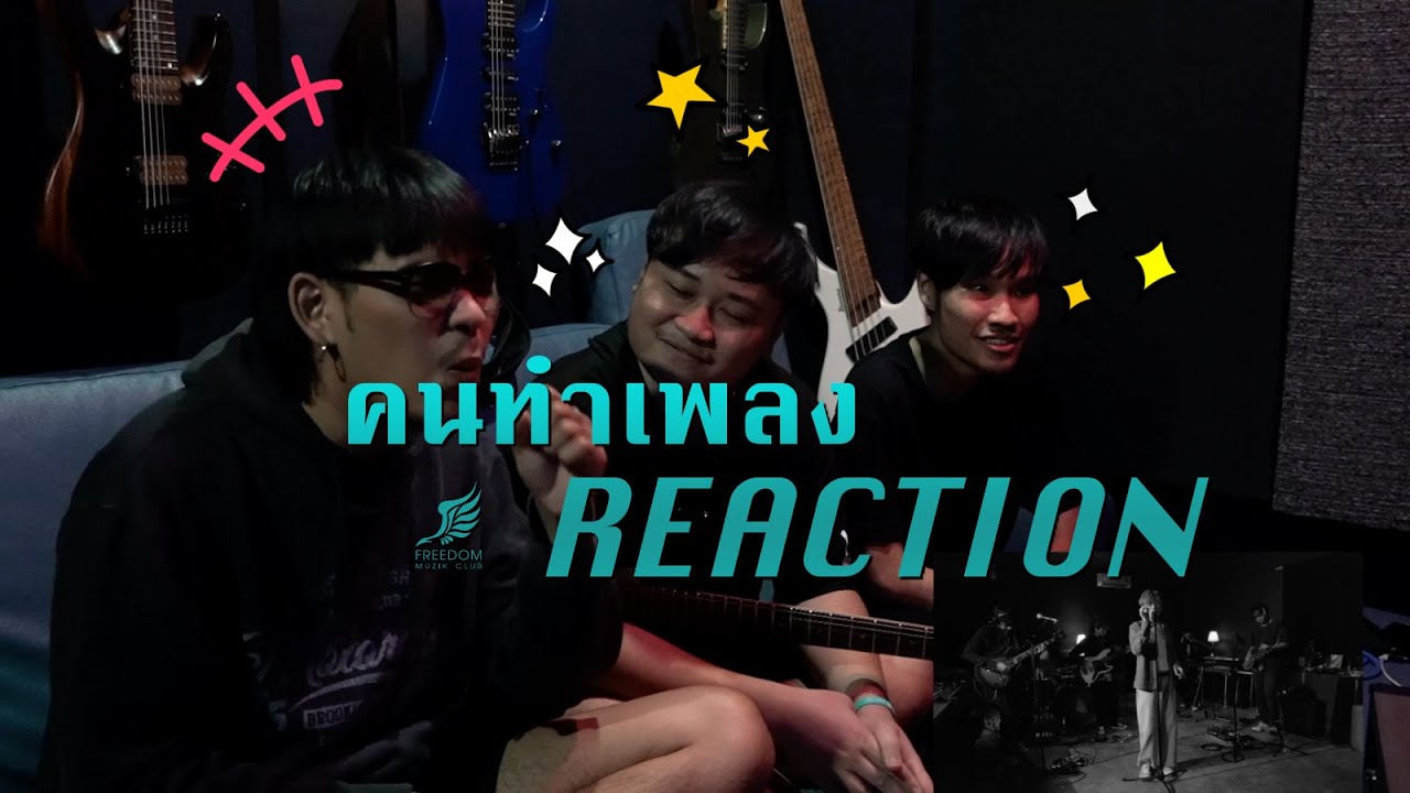 [คนทำเพลง REACTION Ep.193] AUTTA - ANTLV (LIVE SESSION) | YUPP!