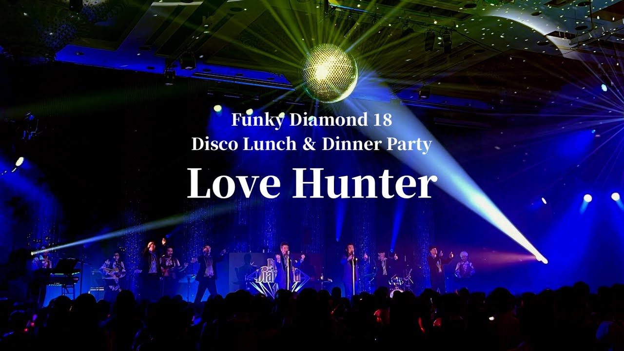 【Funky Diamond 18】Love Hunter