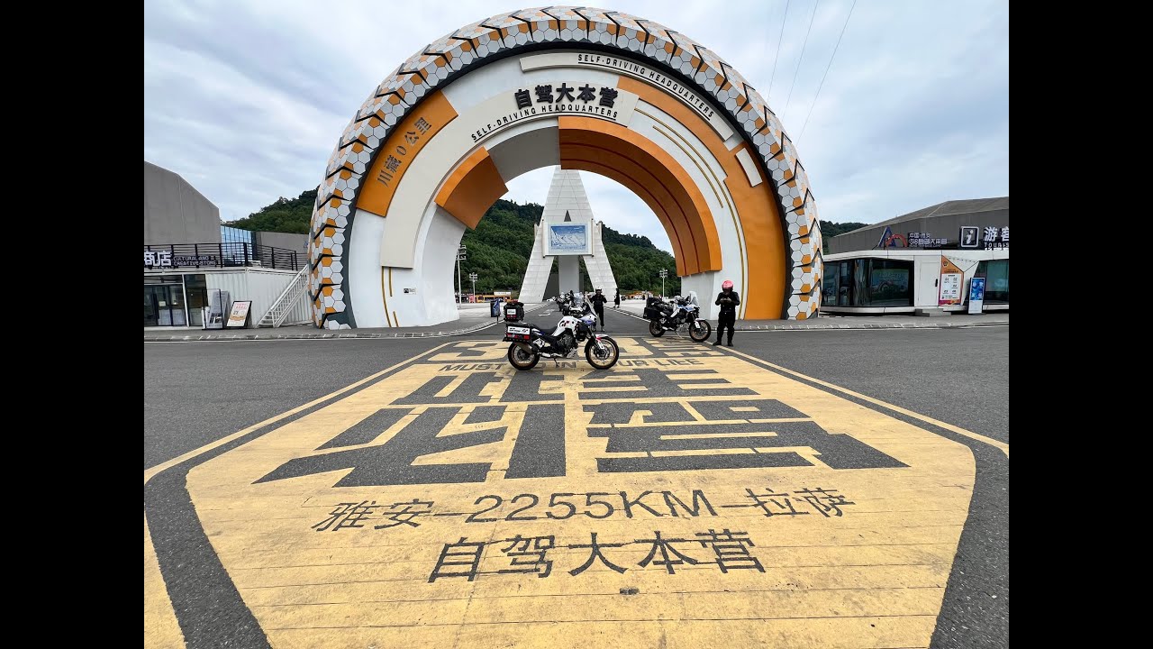 群馬旅遊-中國蒼芎之旅第12集.四川.雅安.豆關.鹽津.成都之旅