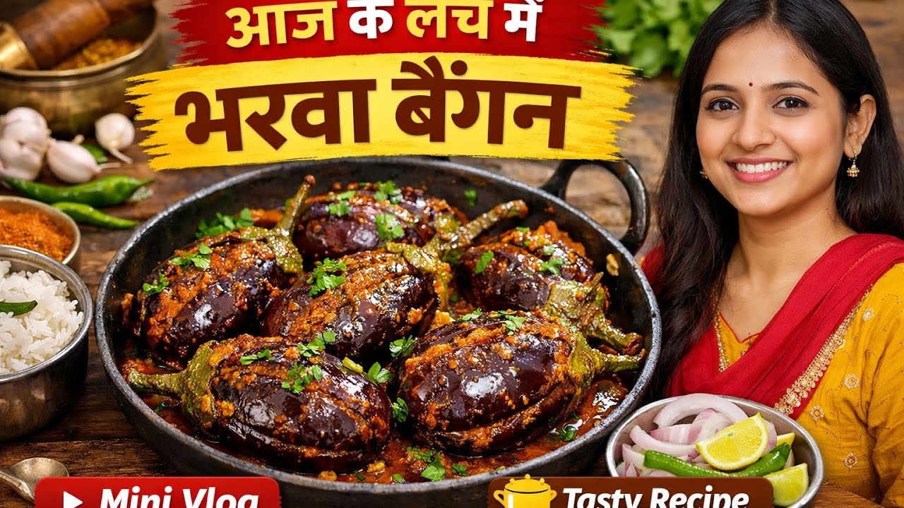     भरवा बैगन recipe  cooking  vlogs पसंद आते हैं तो वीडियो को लाइक और चैनल को सब्सक्राइब जरूर करें।