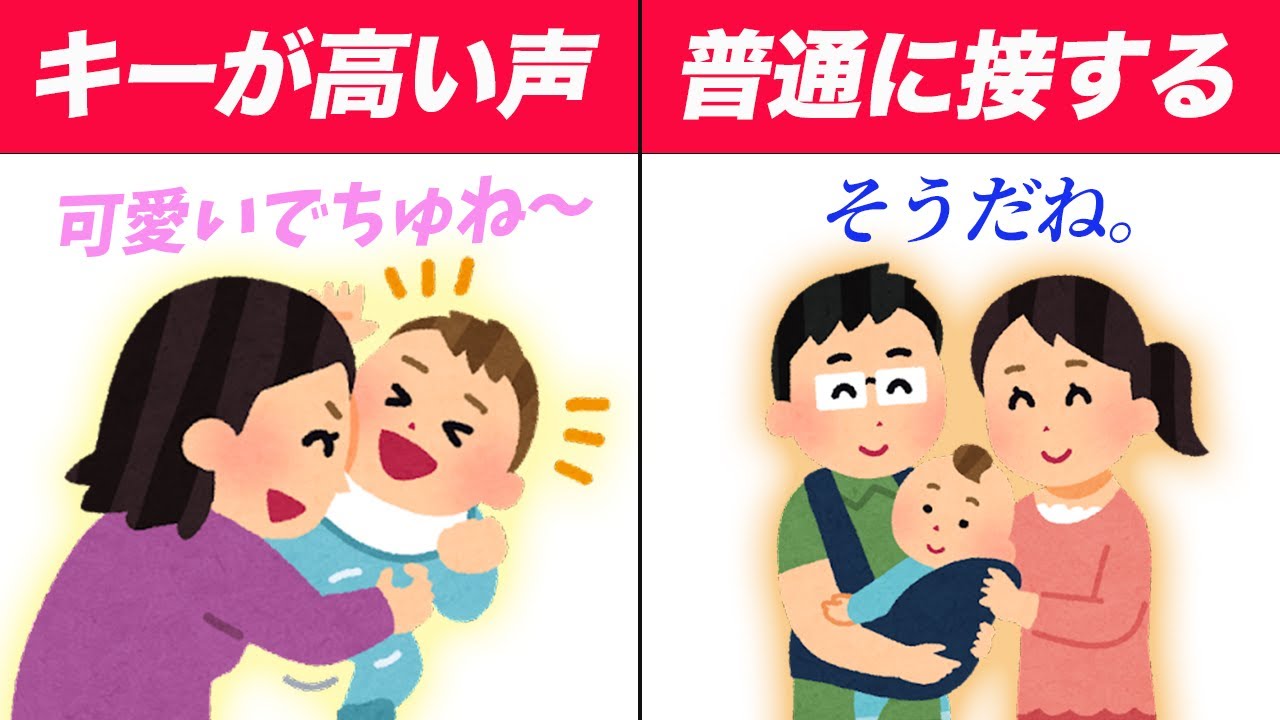 【発達に良いのはどっち？】赤ちゃんへの声かけはテンション高め？普通？
