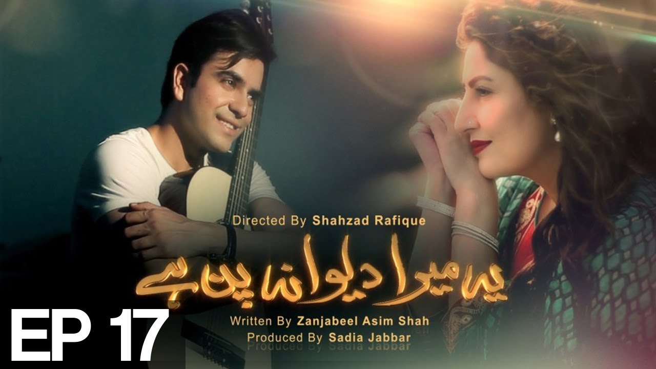 Yeh Mera Deewanapan Hai - Episode 17 | ATV