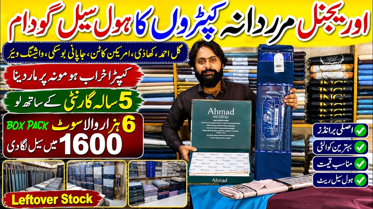 💯Original Gents Suits SALE !!😱 Branded Gents Suit Wholesale Market (Khaadi, Alkaram, Gul Ahmed)