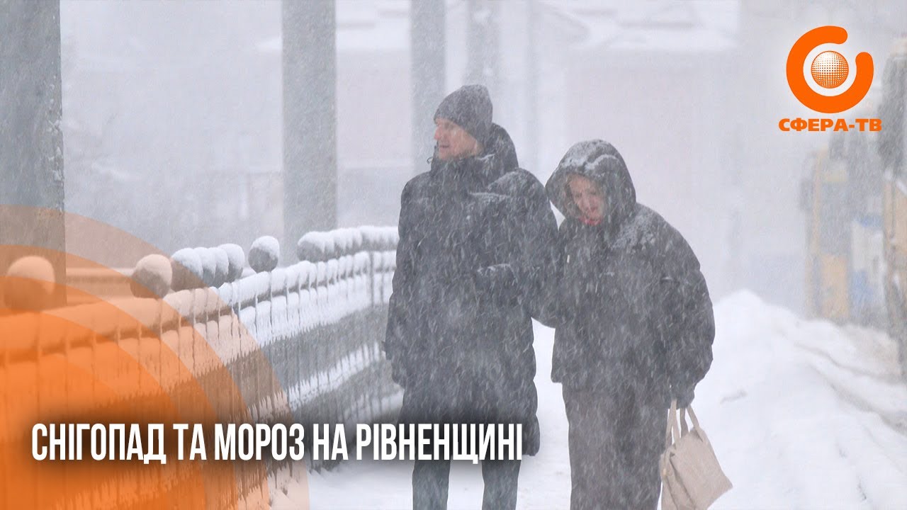 20 градусів морозу та 30 сантиметрів снігу: Рівненщину накрив циклон