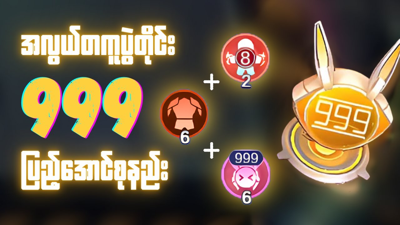 ပွဲတိုင်း Aspirant point 999 ပြည့်အောင်ဆော့နည်း