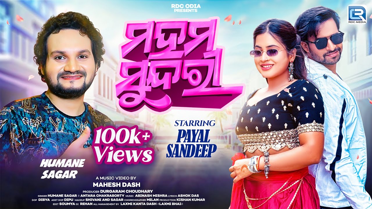 Mahama Sundari // New Odia Song // Humane Sagar // Antara Chakraborty // Paayaliah // Sandeep //