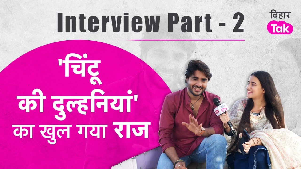 Pradeep Pandey Interview 2: Akshara, Amrapali नहीं इस लड़की के दिवाने हुए चिंटू, कही दिल की बात