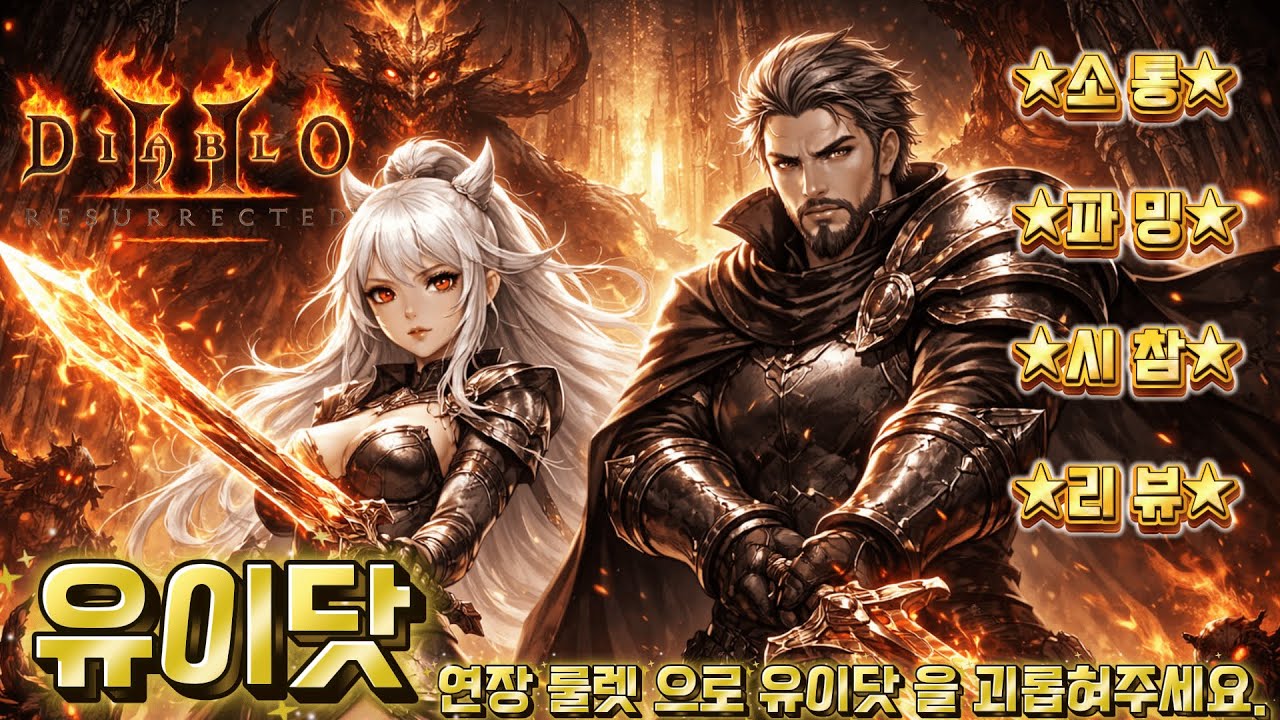 ☆디아블로2 레저렉션 스탠소코☆대전-경주왕복 440km 바람불으니 겁나 추웠어요.구경잘하고 왔습니다!!😊#405