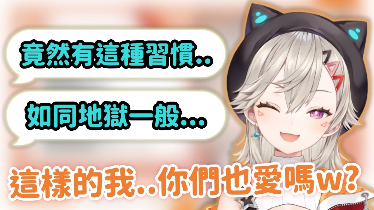 【Vspo精華】Met早上有奇怪的習慣? 觀眾直呼像地獄一樣...!【小森めと】【Vtuber中文】