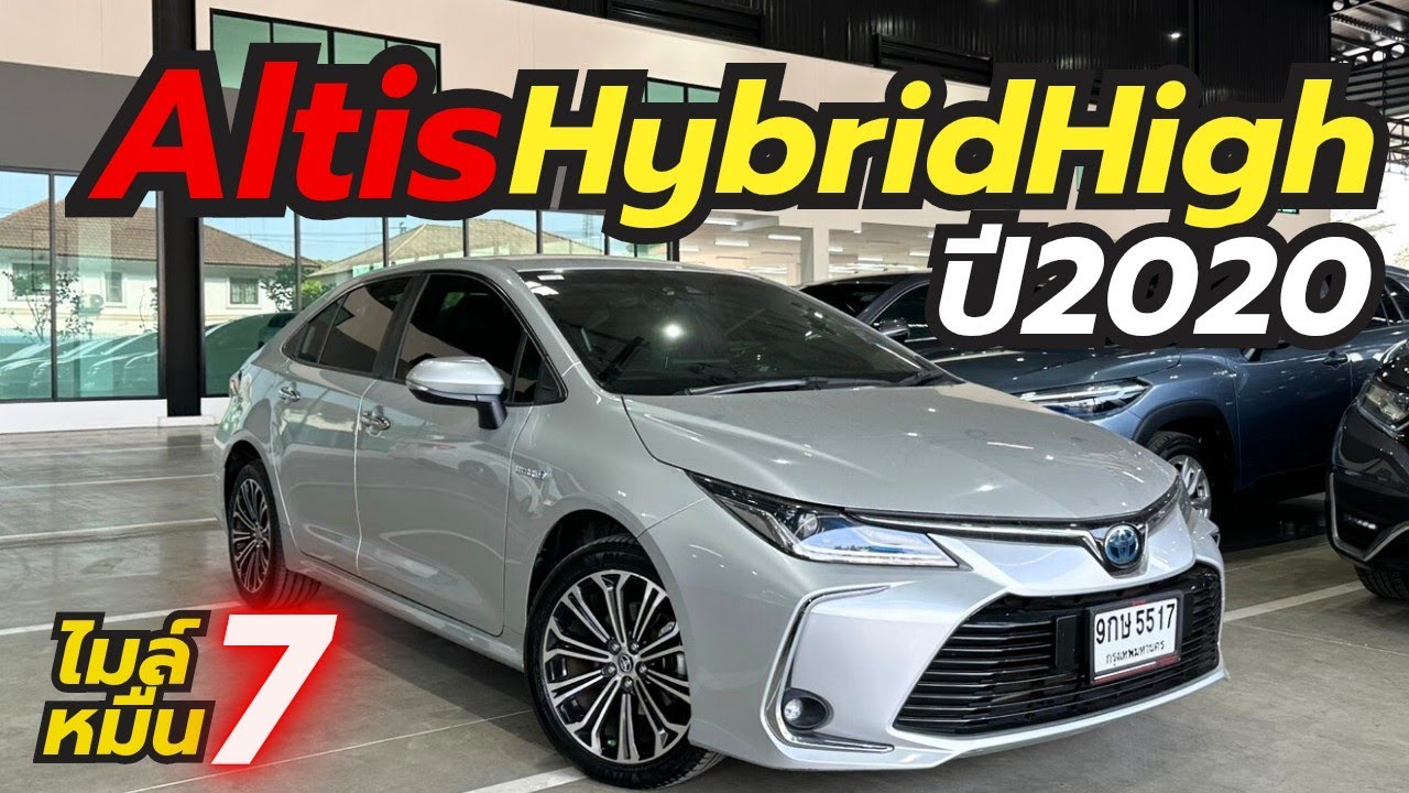 สวยจัดไมล์น้อย Altis 1.8HybridHighผ่อน9พันกว่า ติดต่อ0659513374 #altis #เพชรยนต์ #อัลติสมือสอง
