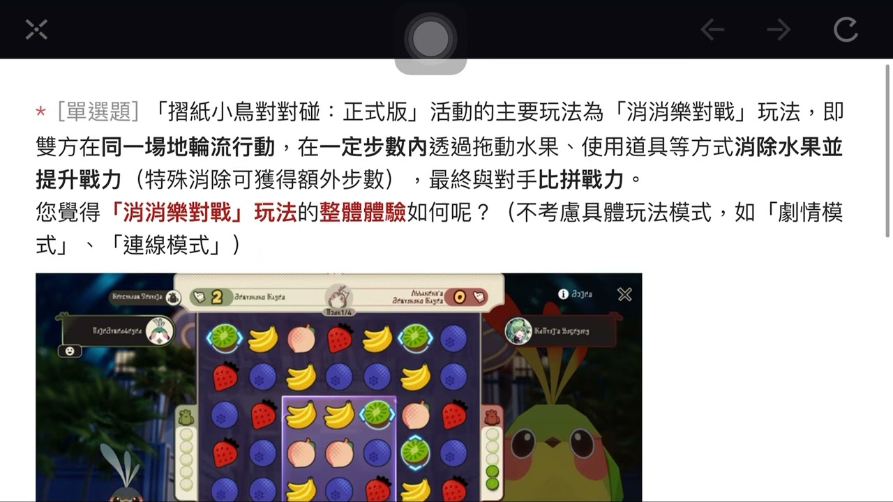 3.4版本滿意度略尖銳填答實況