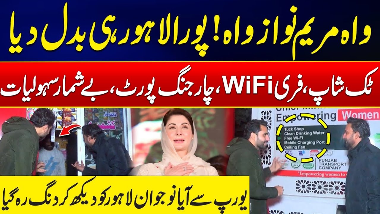 Lahore Gets A European Touch – Free WiFi, Charging Ports On Bus Stops - Maryam Nawaz’s Great Move