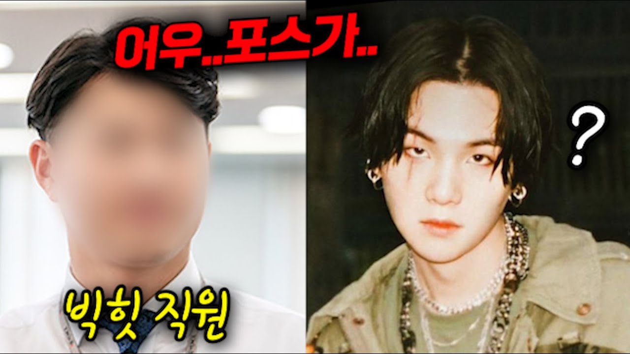 빅히트 직원들이 가장 어려워한다는 방탄소년단 멤버..?