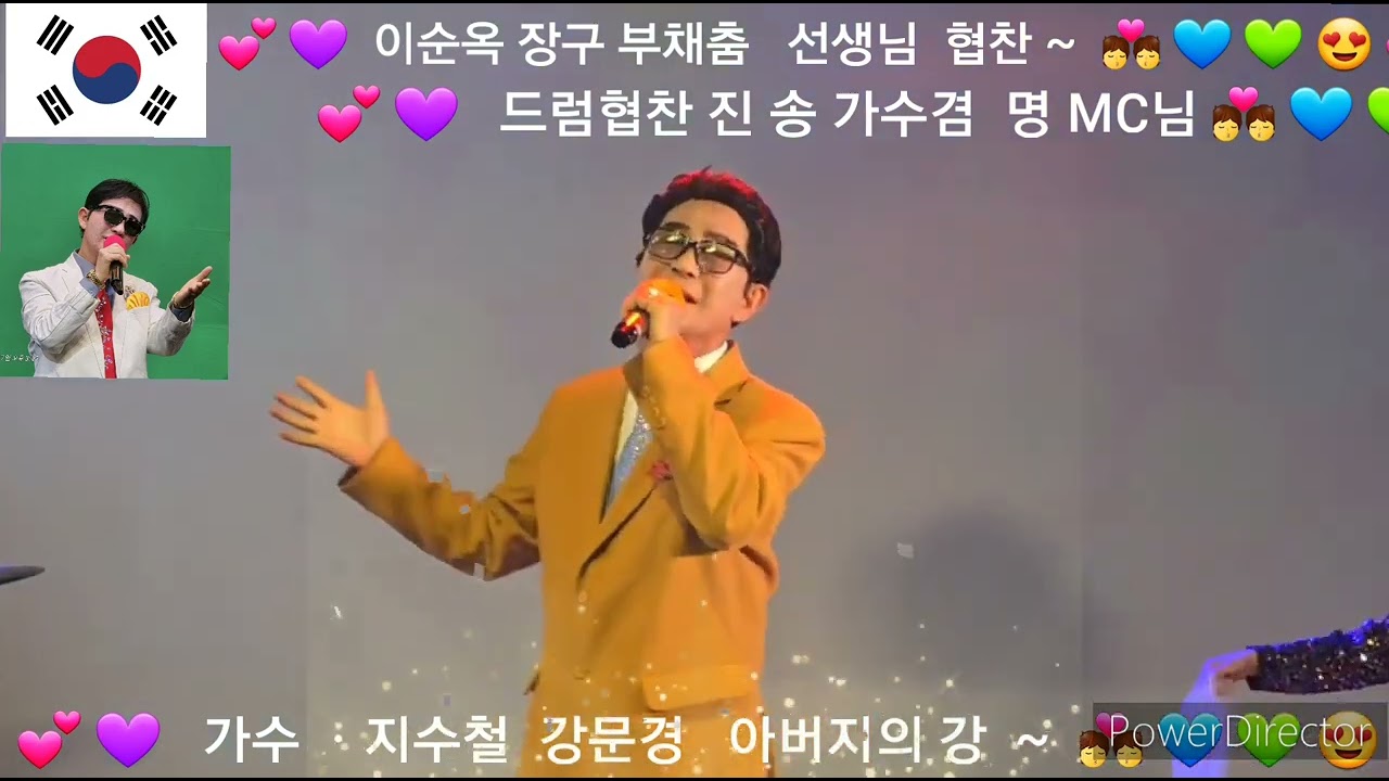 지수철💕아버지의 강 ~ 💜 💏 💙 💚 😍 