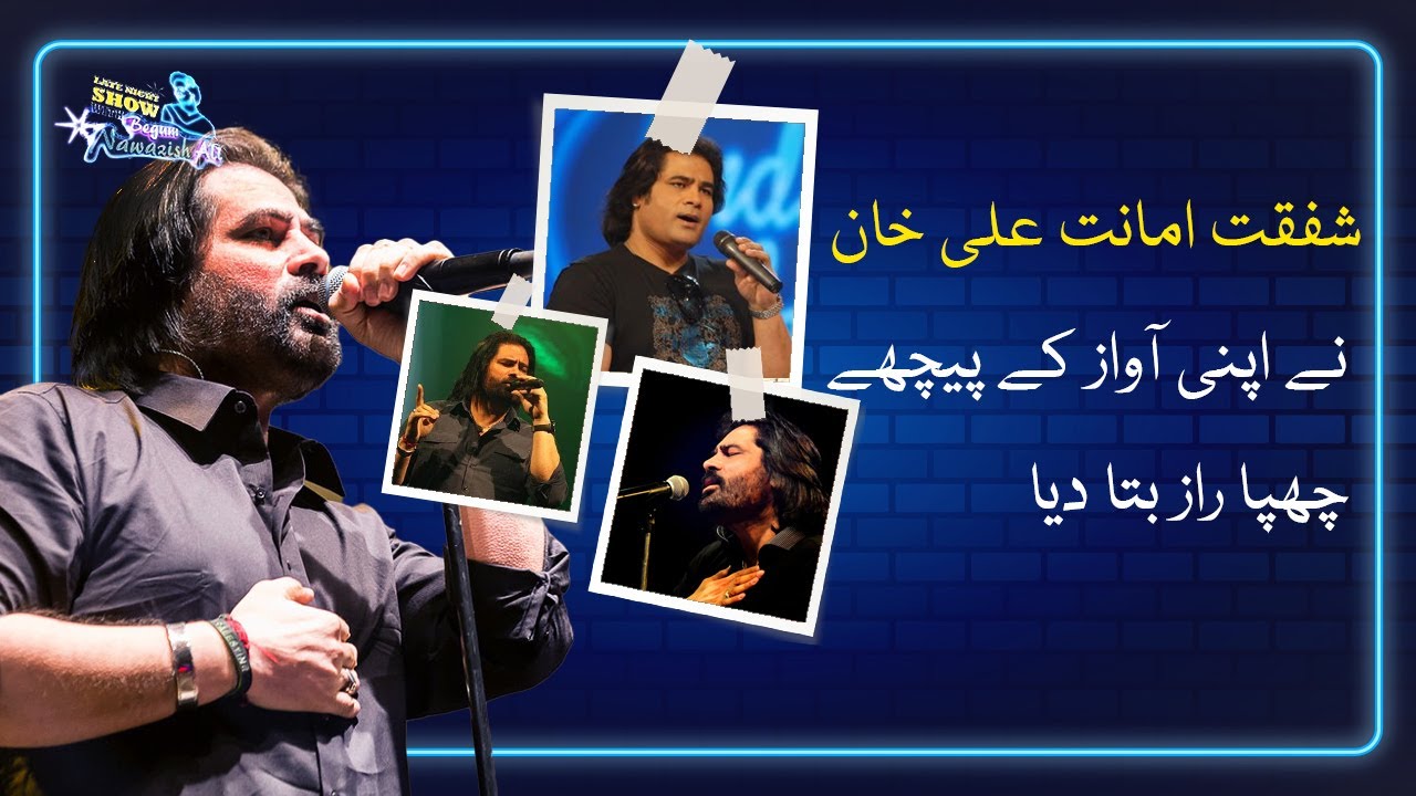 Exclusive talk with Shafqat Amanat Ali & Nandita Das on Begum