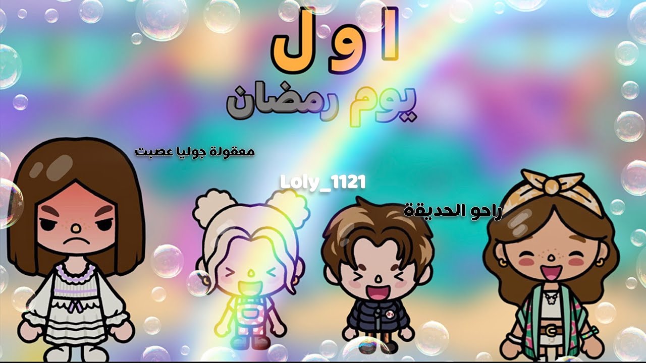 حلقه19 اول يوم رمضان معقوله بشاير عصبت  و########تابعو للاخيرررر💓💗💗💗💗🔥🔥